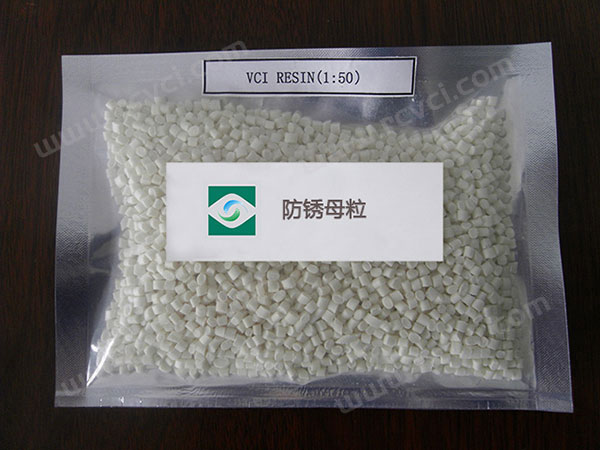 防锈母粒（环保）